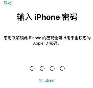 张家川苹果15维修网点分享iPhone 15六位密码怎么改四位 