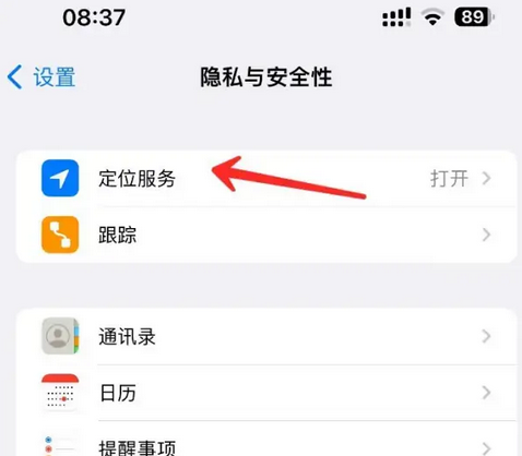 张家川苹果客服中心分享iPhone 输入“发现石油”触发定位 