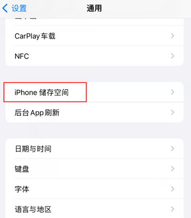 张家川iPhone系统维修分享iPhone储存空间系统数据占用过大怎么修复 