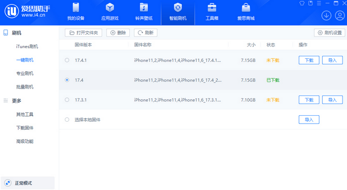 张家川苹果12维修站分享为什么推荐iPhone12用户升级iOS17.4