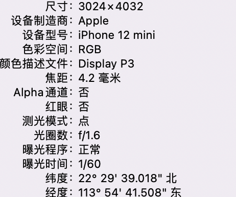 张家川苹果15维修服务分享iPhone 15拍的照片太亮解决办法 