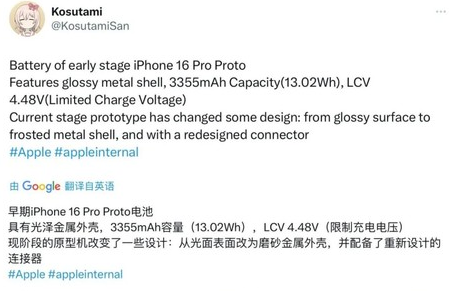 张家川苹果16pro维修分享iPhone 16Pro电池容量怎么样