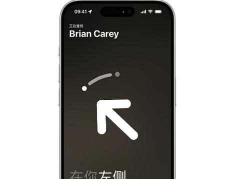 张家川苹果15维修iPhone15使用“查找”与朋友见面