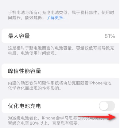 张家川苹果15维修分享iPhone15充电到80%就充不进电了怎么办 