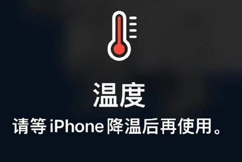 张家川苹果维修站分享iPhone手机发烫严重怎么办 