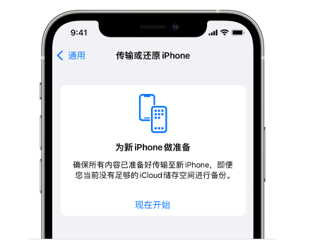 张家川苹果14维修网点分享iPhone14如何增加iCloud临时免费空间 