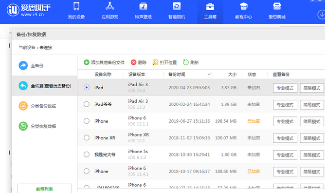 张家川苹果14维修网点分享iPhone14如何增加iCloud临时免费空间