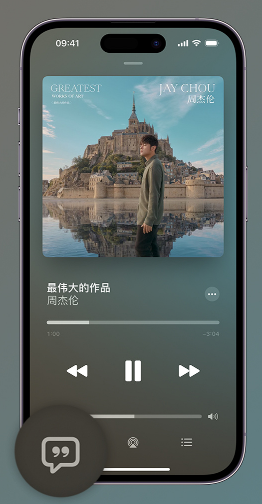 张家川iphone维修分享如何在iPhone上使用Apple Music全新唱歌功能 