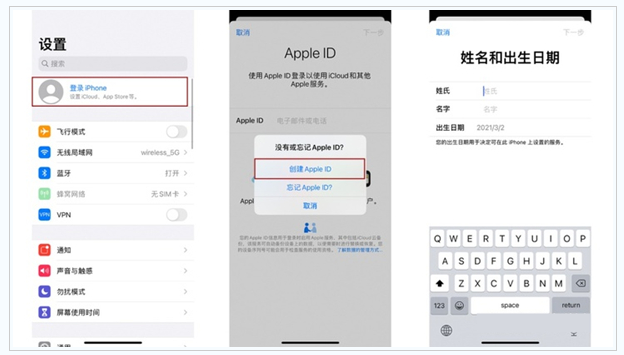 张家川苹果维修网点分享:Apple ID有什么用?新手如何注册iPhone14 ID? 