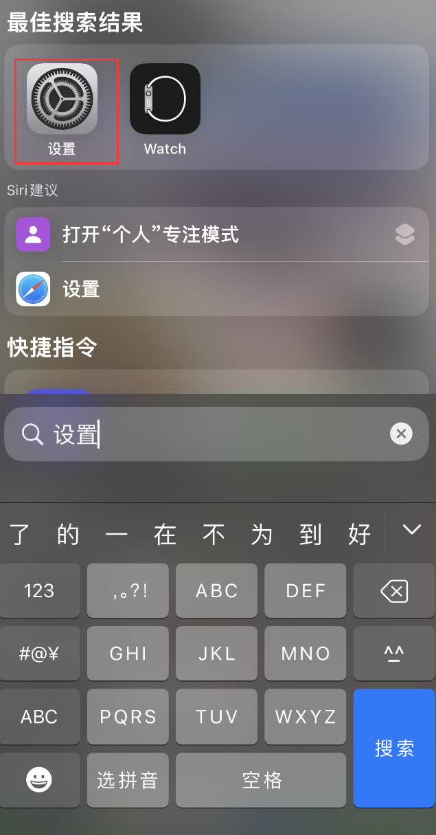 张家川苹果手机维修分享：iPhone 找不到“设置”或“App Store”怎么办？ 