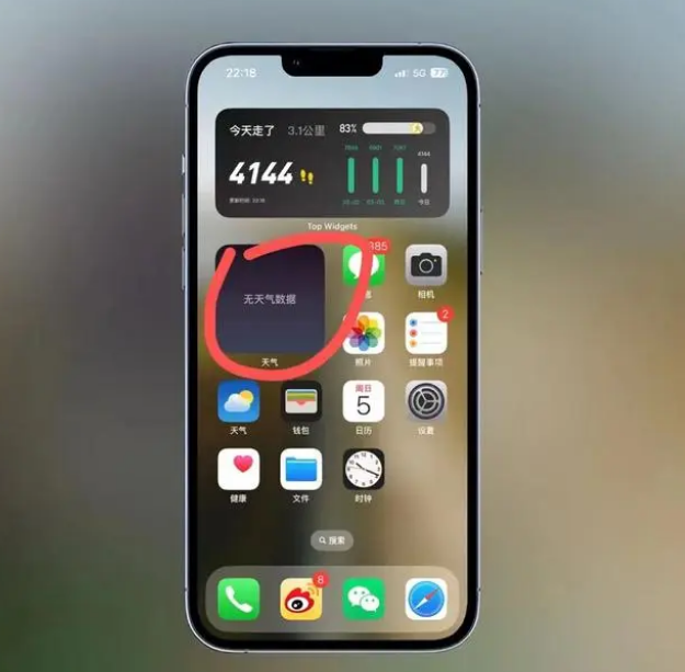 张家川苹果手机维修分享:iOS16主屏幕天气小组件无法正常工作怎么办？ 
