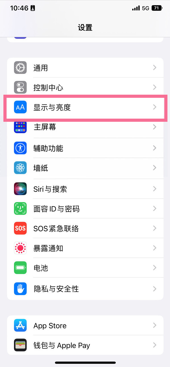 张家川苹果14维修店分享iPhone14 plus如何设置护眼模式 