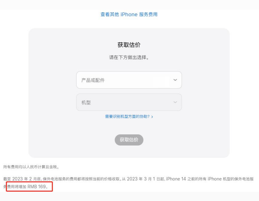 张家川苹果手机维修分享建议旧iPhone机型赶紧去换电池 