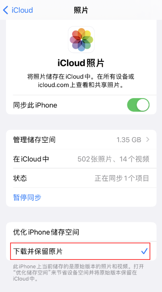 张家川苹果手机维修分享iPhone 无法加载高质量照片怎么办 