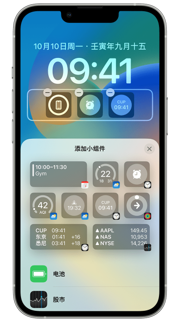 张家川苹果维修网点分享iOS 16 如何在锁屏上添加小组件？点击无响应如何解决？ 