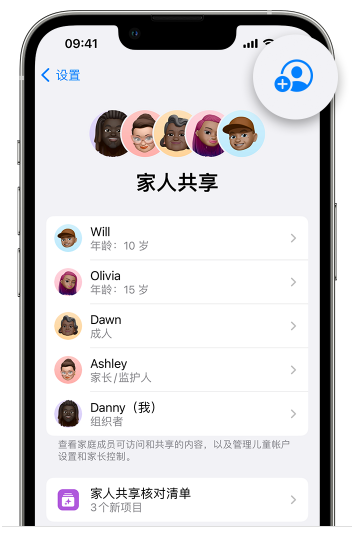 张家川苹果维修网点分享iOS 16 小技巧：通过“家人共享”为孩子创建 Apple ID 