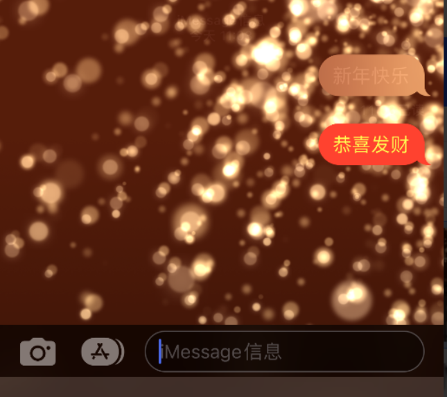 张家川苹果维修网点分享iPhone 小技巧：使用 iMessage 信息和红包功能 