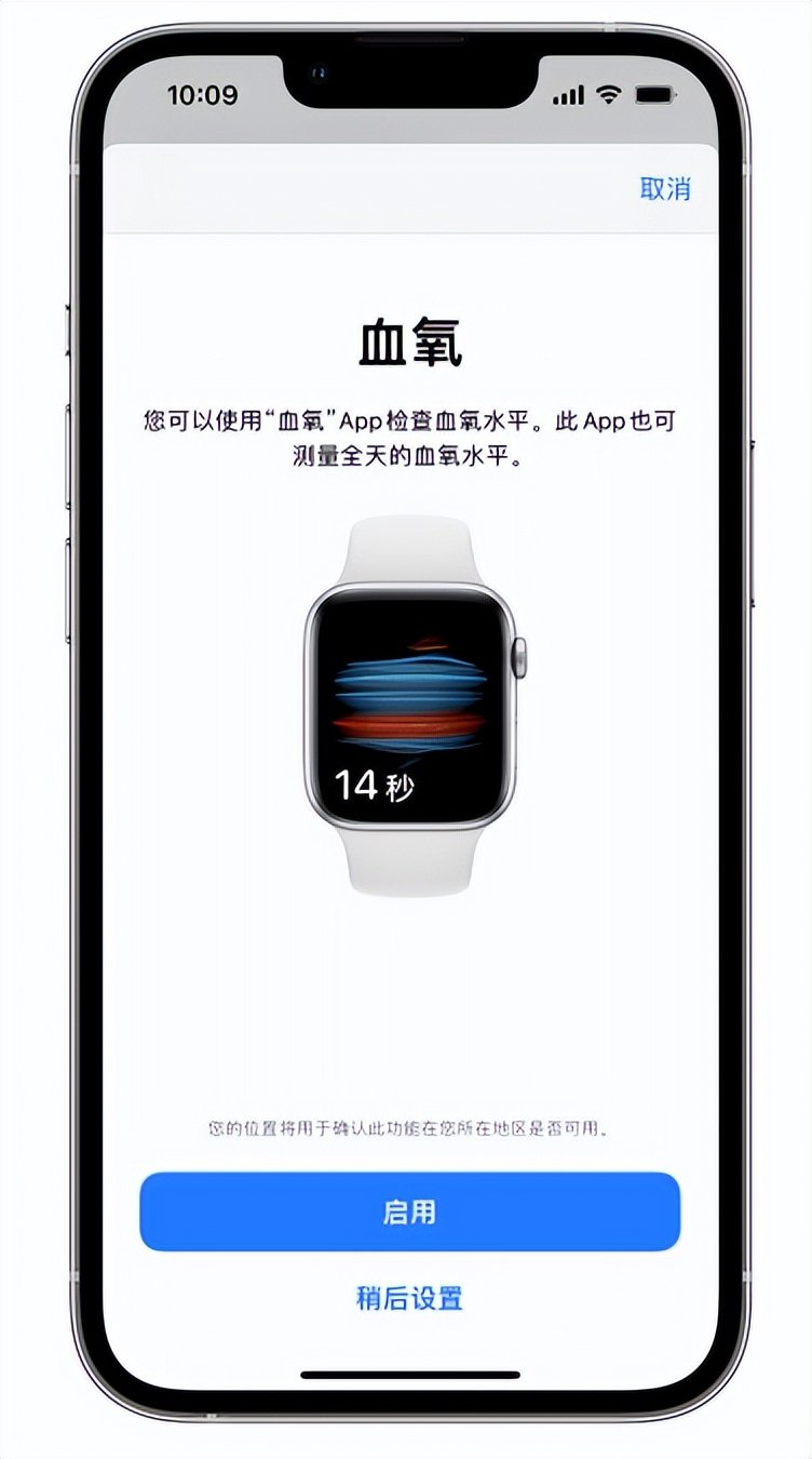 张家川苹果14维修店分享使用iPhone 14 pro测血氧的方法 