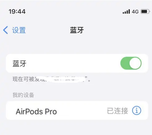 张家川苹果维修网点分享AirPods Pro连接设备方法教程 