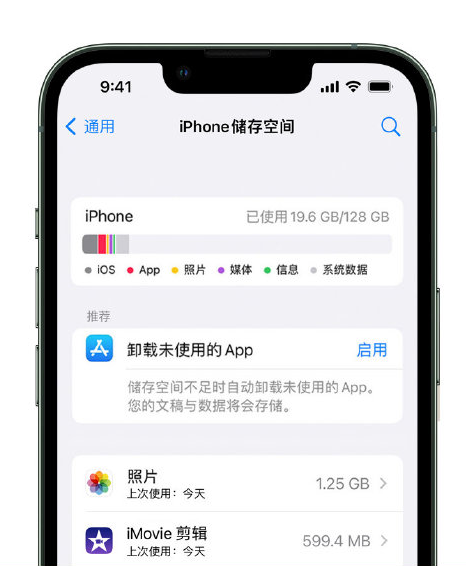 张家川苹果14维修店分享管理 iPhone 14 机型储存空间的方法 