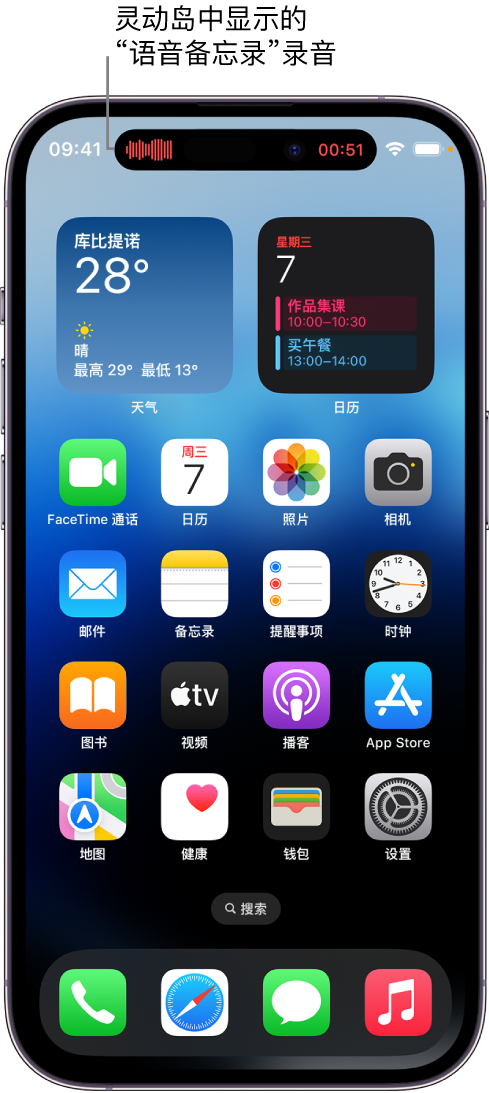 张家川苹果14维修分享在 iPhone 14 Pro 机型中查看灵动岛活动和进行操作 