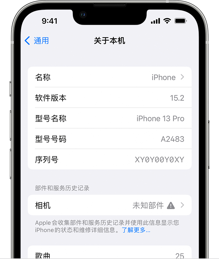 张家川苹果维修分享iPhone 出现提示相机“未知部件”是什么原因？ 