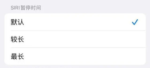 张家川苹果维修分享iOS 16上隐藏的Siri的四种新用法 