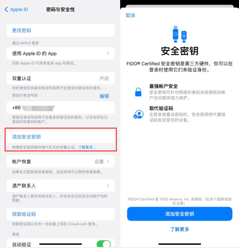 张家川苹果服务网点分享物理安全密钥有什么用？iOS 16.3新增支持物理安全密钥会更安全吗？ 