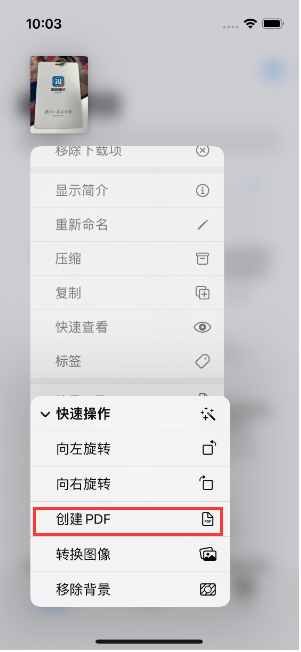 张家川苹果14维修分享iPhone14手机图片转PDF方法教程 