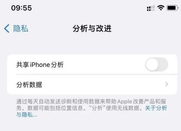 张家川苹果手机维修分享iPhone如何关闭隐私追踪 