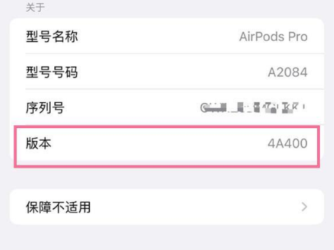 张家川苹果手机维修分享AirPods pro固件安装方法 