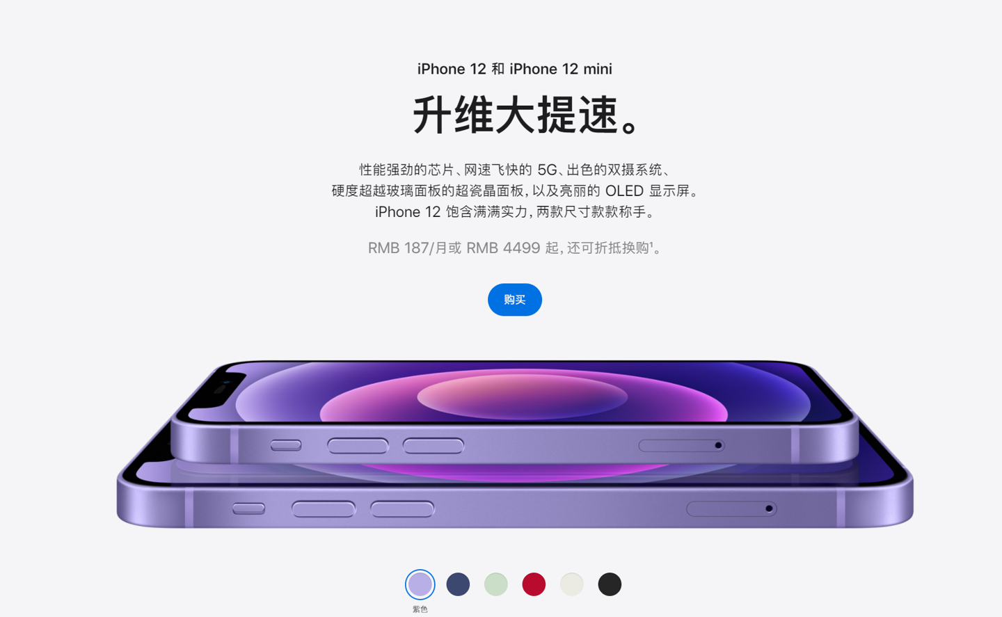 张家川苹果手机维修分享 iPhone 12 系列价格降了多少 