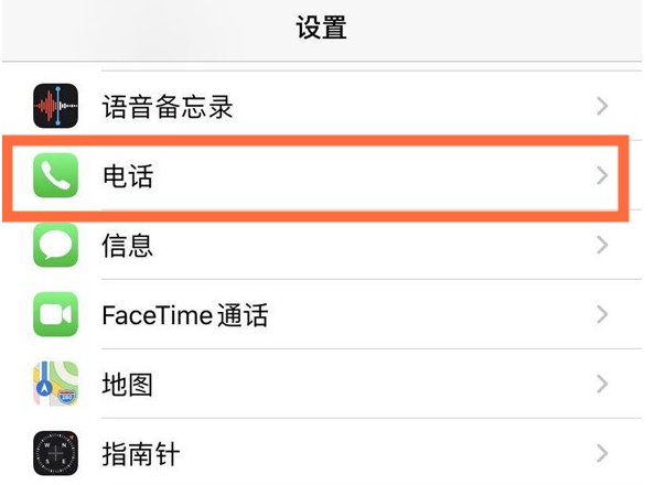 张家川苹果手机维修分享iPhone12如何设置来电小窗口 