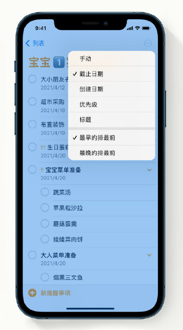 张家川苹果手机维修分享iPhone 12 小技巧 