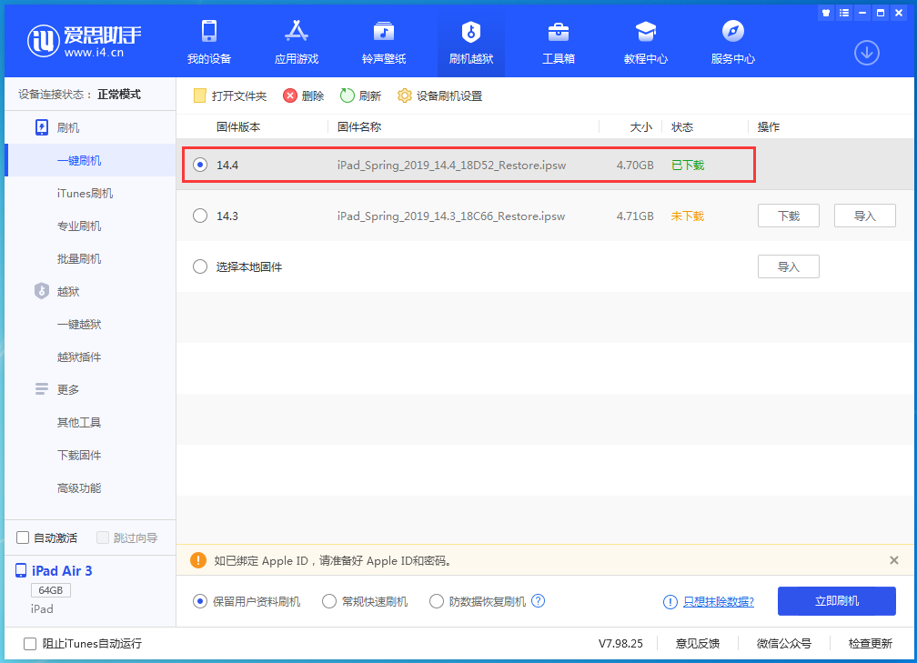张家川苹果手机维修分享iPhone 12 提示“无法检查更新”导致不能正常升级怎么办 