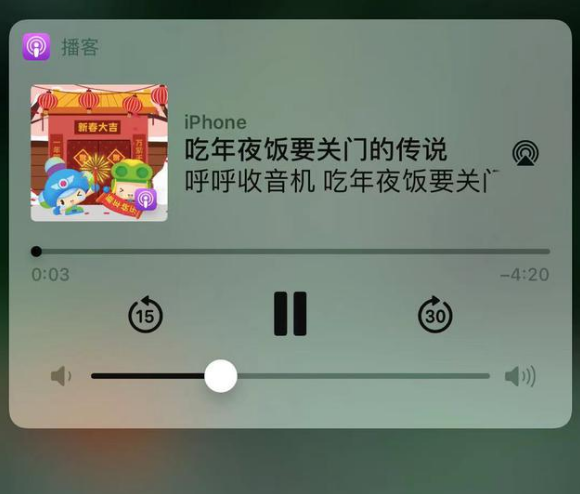 张家川苹果手机维修分享让 Siri 陪你过春节 