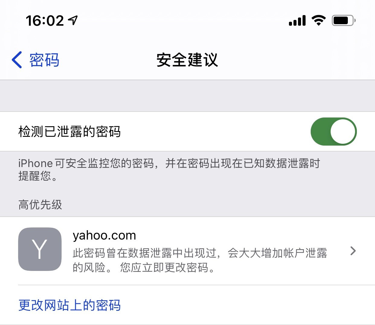 张家川苹果手机维修分享iCloud 钥匙串有什么用 