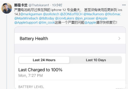 张家川苹果手机维修分享为什么说iOS14.3正式版不值得升级 