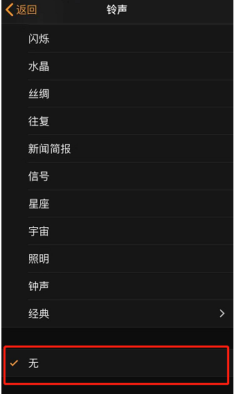 张家川苹果手机维修分享iPhone 12闹钟如何设置为只震动 