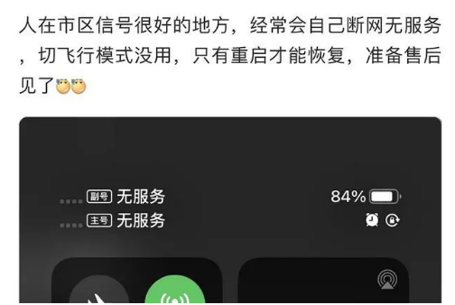 张家川苹果手机维修分享iPhone12经常进入无服务状态怎么办 