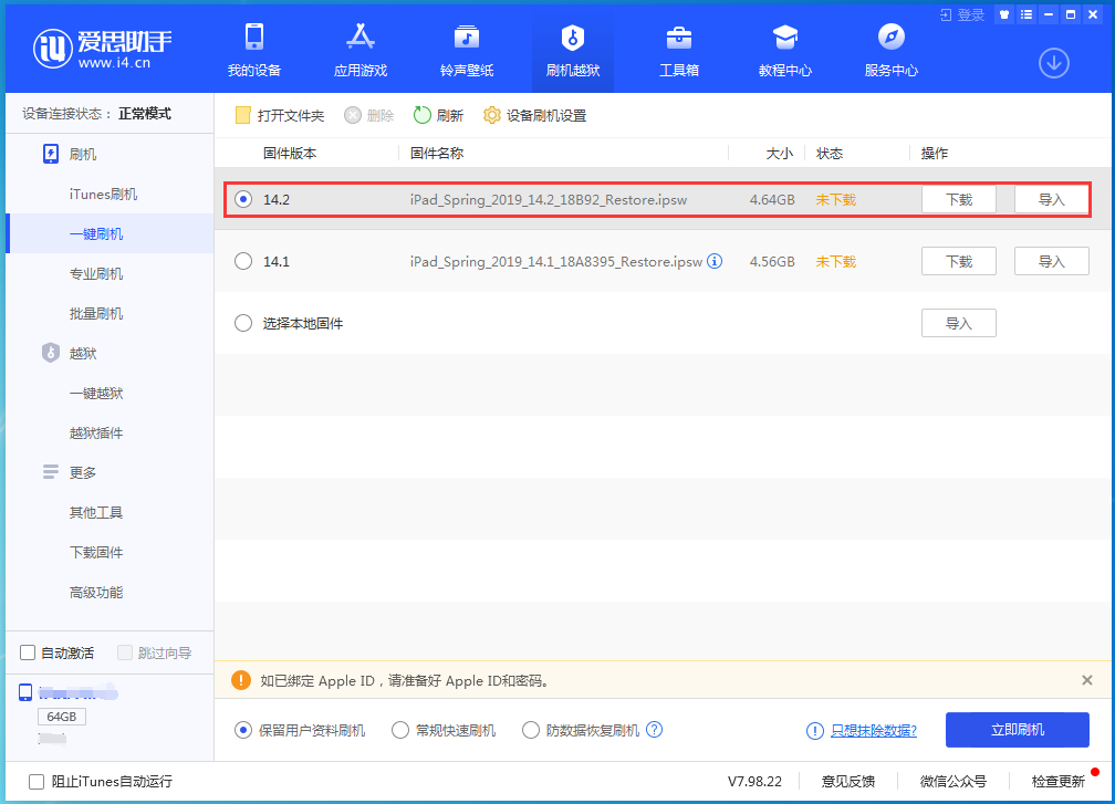 张家川苹果手机维修分享老机型推荐升级iOS14.2正式版吗 