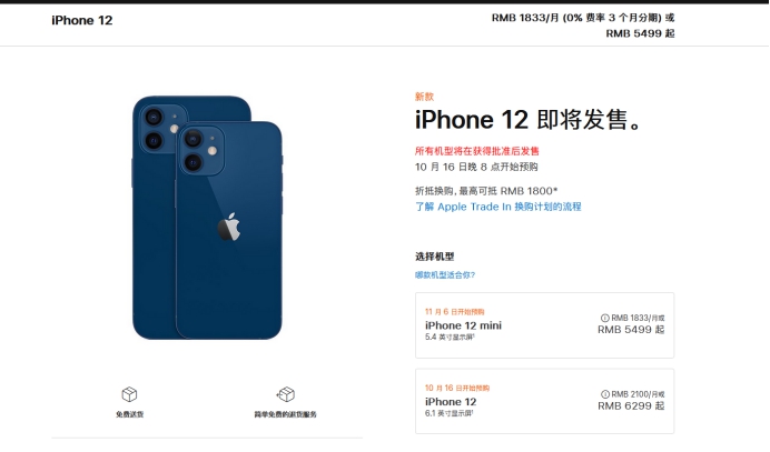 张家川苹果手机维修分享今年的iPhone12便宜吗 