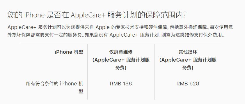 张家川苹果手机维修分享苹果 iPhone 12 官方维修价格是多少 