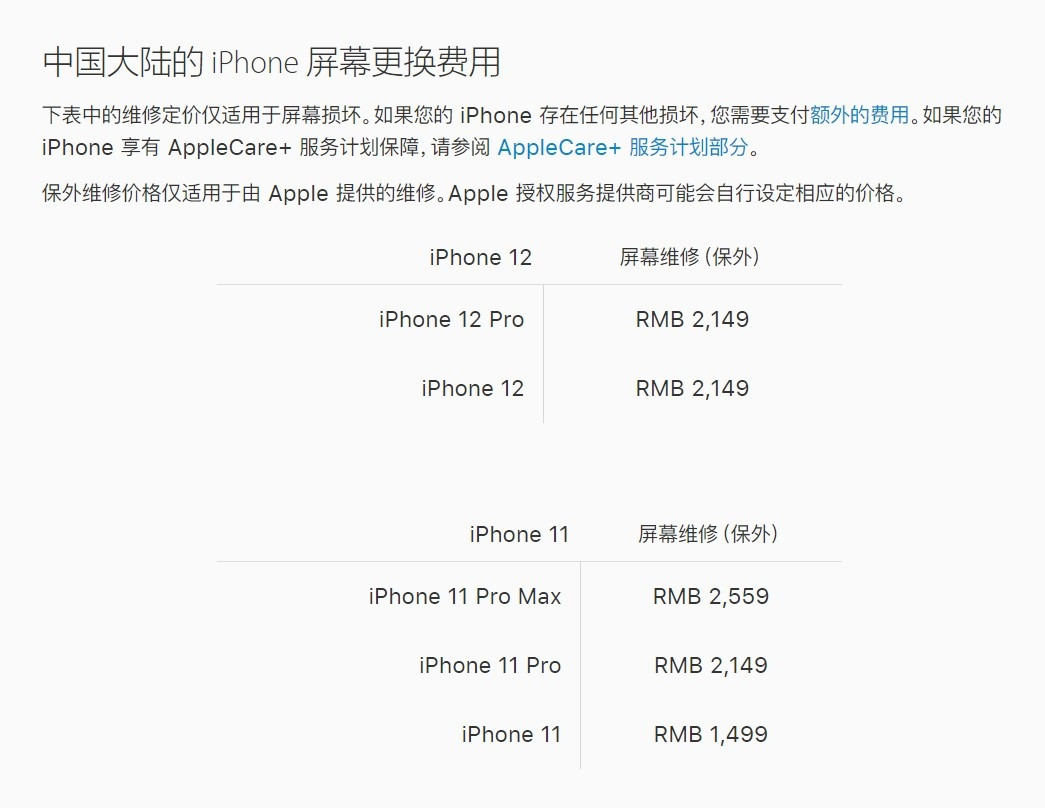 张家川苹果手机维修分享iPhone 12/12 Pro 更换屏幕多少钱 