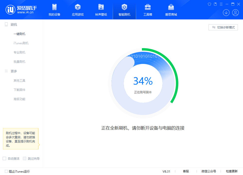张家川苹果手机维修分享iOS 18.2RC版升级_iOS 18.2RC版一键刷机教程 