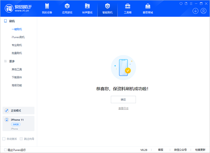 张家川苹果手机维修分享iOS 17.7 RC版升级_iOS 17.7 RC版一键刷机教程 