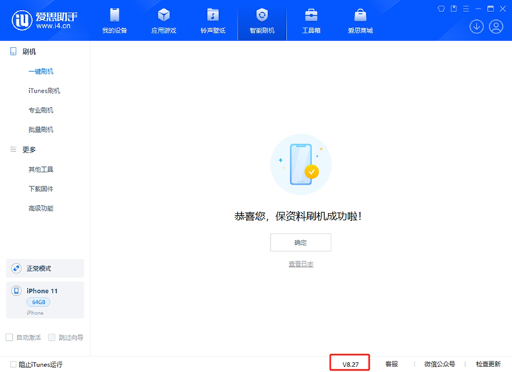 张家川苹果手机维修分享iOS 17.6正式版评测_iOS 17.6正式版一键刷机教程 