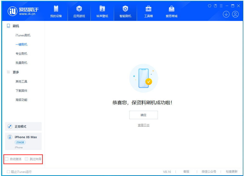 张家川苹果手机维修分享iOS 17.4 RC版升级_iOS 17.4 RC版一键刷机教程 