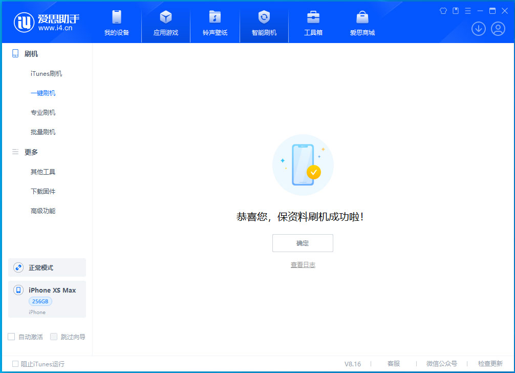 张家川苹果手机维修分享iOS 17.3.1正式版升级_iOS 17.3.1正式版一键刷机教程 