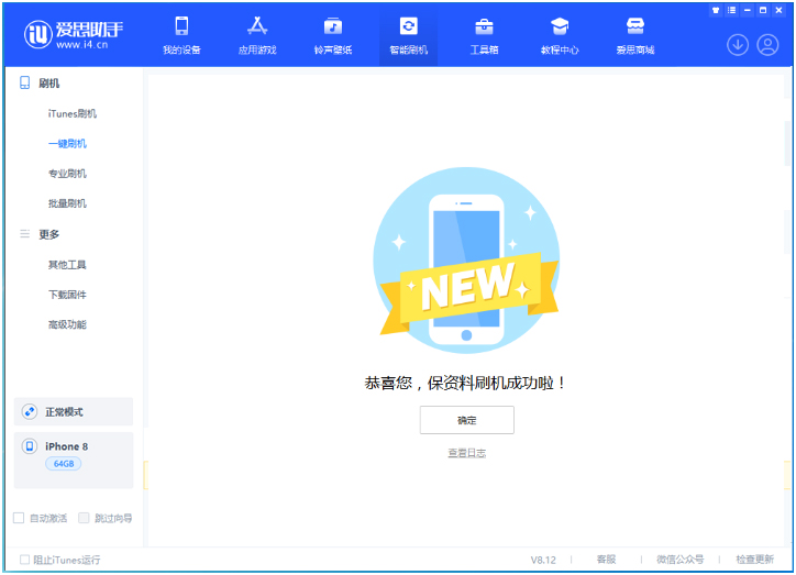 张家川苹果手机维修分享iOS 16.7.3RC版升级_iOS 16.7.3 RC版一键刷机教程 